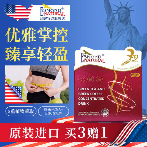 爱司盟美国原装进口生咖啡白芸豆