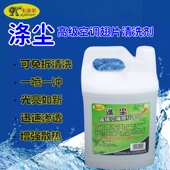 卡洁尔涤尘4L装 空调翅片清洗剂KJR 010高效家用外机清洗剂