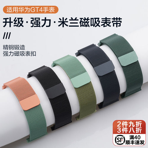 腕间智适用华为GT6手表watch5米兰尼斯gt5pro表带gt4智能4pro男女