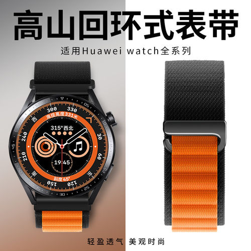 适用华为gt6表带编织gt4高山回环gt5pro华为watch5尼龙gt5运动gt6