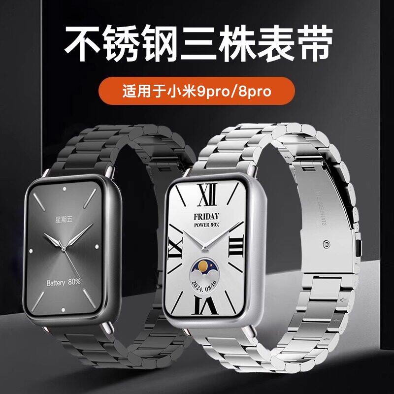 适用小米手环9pro表带10Pro陶瓷版金属8Pro腕带男款三珠钢带米兰