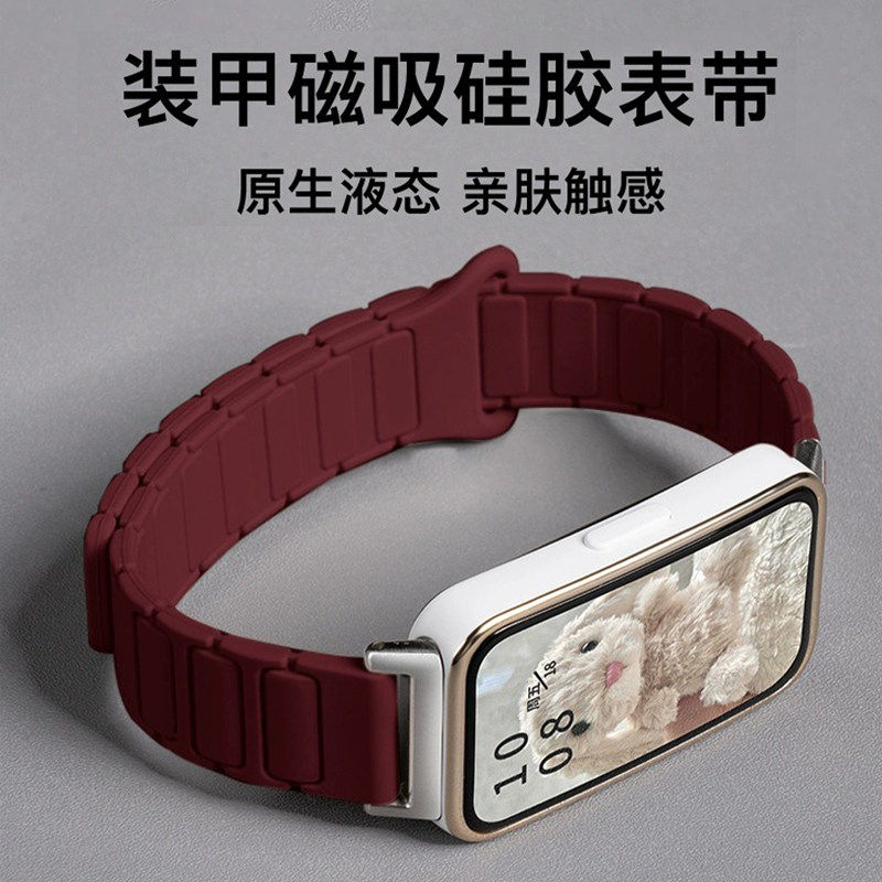 适用华为手环10表带液态硅胶9磁吸运动腕带watch升级款8智能nfc配