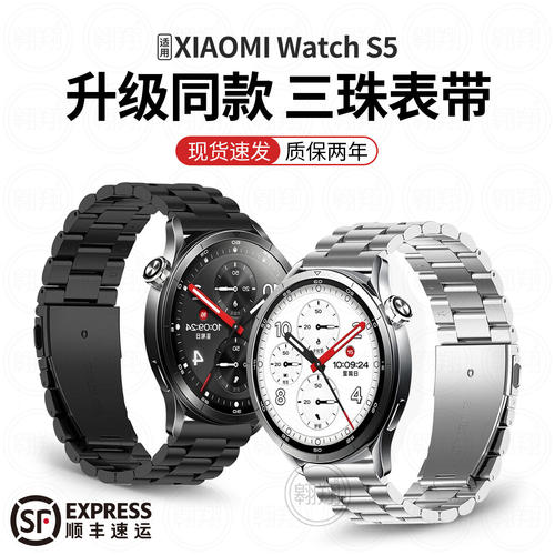 适用小米watchs5表带手表watchs5/4金属S4 Sport男款S3/2/1Pro三
