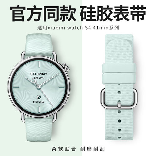适用小米watchs4表带女款小米s5表带小米s4 41mm表带硅胶小米手表