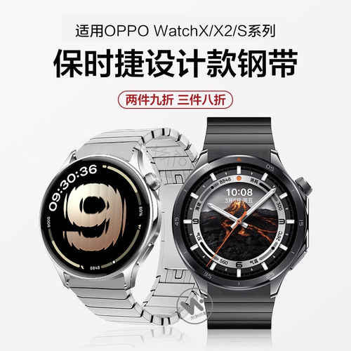 适用OPPOwatchX2金属WatchS手表全钛表带watch4pro智能运动watch3