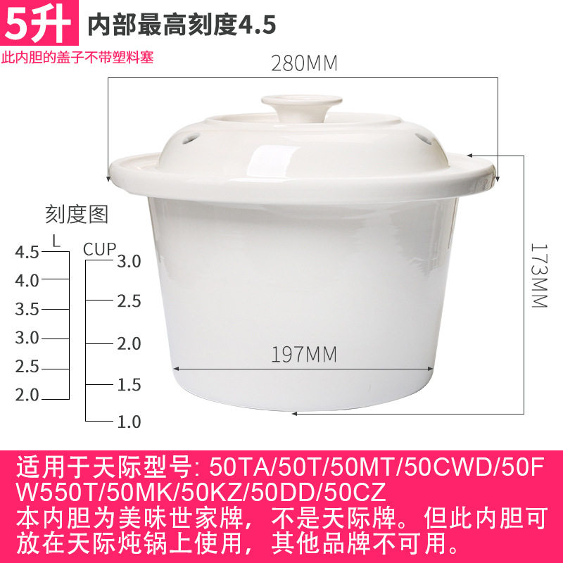 适配天际DGD50K22GC电炖锅5L升熬汤煮粥砂锅陶瓷内锅内胆盖子配件