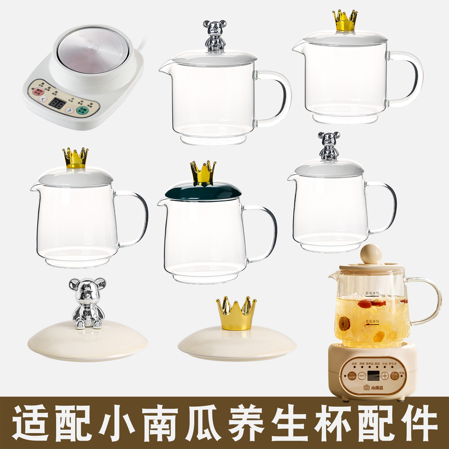 适配小南瓜1升BG-08A烧水养生壶花茶壶玻璃电热水壶炖壶盖子配件