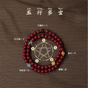 保真高含量朱砂紫金砂手串多圈多宝五行手链女本命年首饰礼物