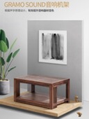 Gramosound Gamosound功率放大器机架实木音频机架专业设备机柜设