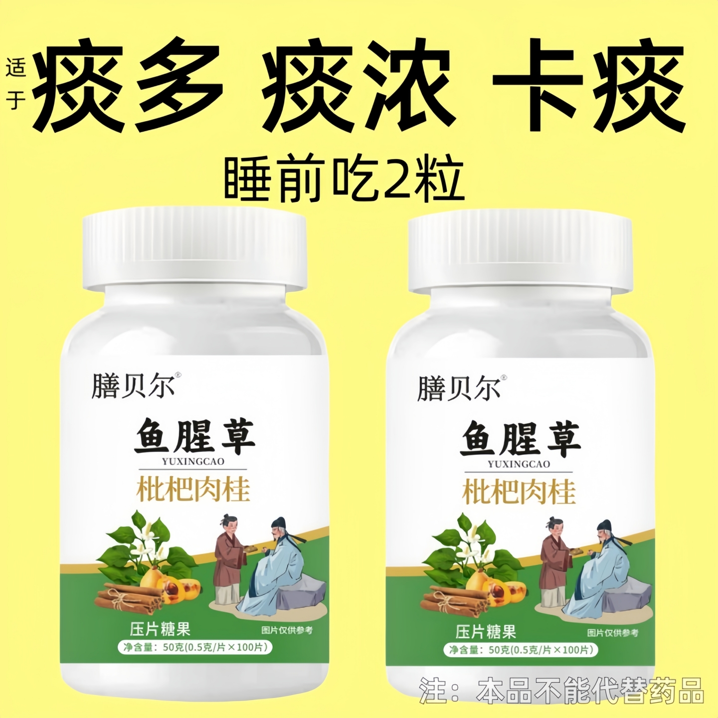 【卡痰黏喉咙】痰多浓厚难咳出鱼腥草枇杷肉桂膏罗汉果甘草陈皮