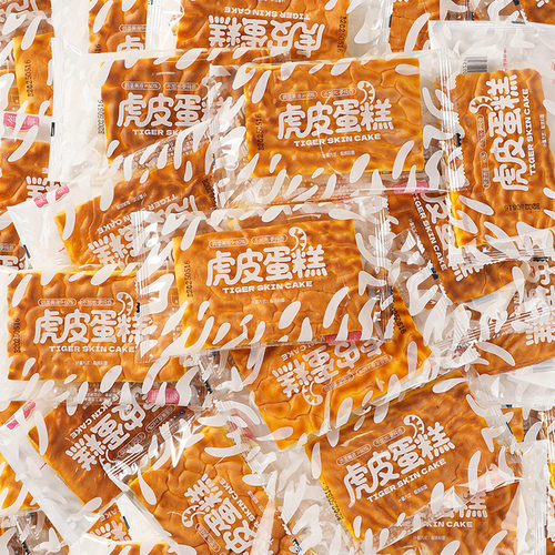 虎皮蛋糕香香糯糯虎皮蛋糕独立包装下午茶点心早餐糕点代餐包零食