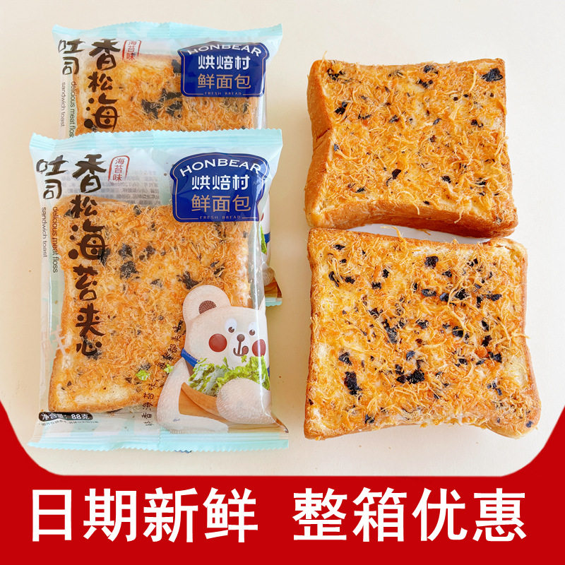 烘焙村鲜面包香松海苔夹心吐司即食早餐面包饱腹代餐零食整箱