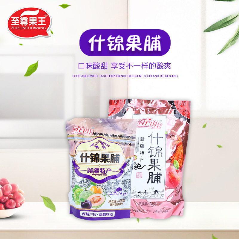 什锦梅乌梅果脯休闲零食蓝莓枣独立包装厂家 广东特产酸梅话梅