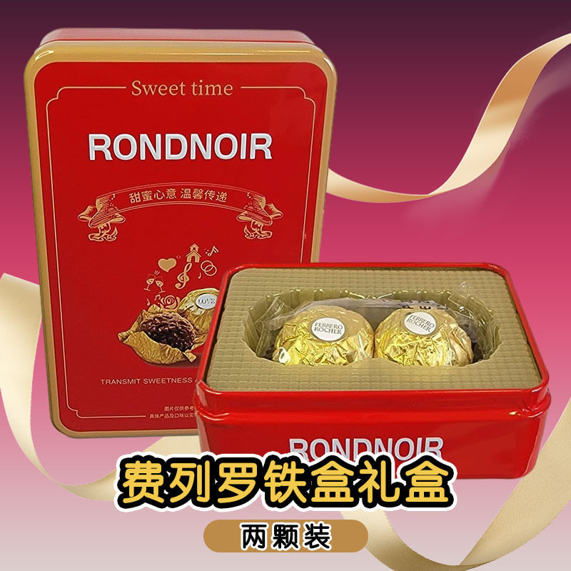 费列罗榛果威化巧克力铁盒2-8颗成品节日生日礼盒装婚庆结婚喜糖