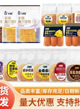 乐麦隆面包丹麦沙拉肉松夹心海盐芝士营养早餐休闲蛋糕零食整箱10