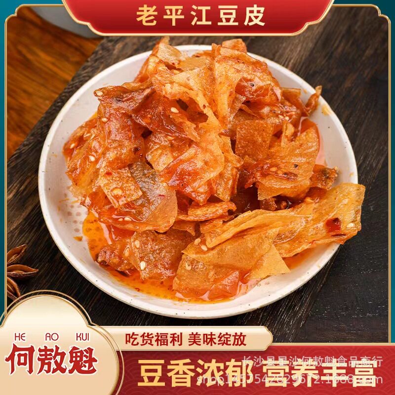 湖南平江豆干泡泡干麻辣豆腐皮香干子豆腐皮大辣片包邮豆干