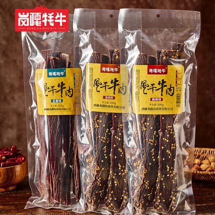 岗嘎牦牛风干牛肉干厂家自销500g牛肉干零食休闲 风干牛肉干食品