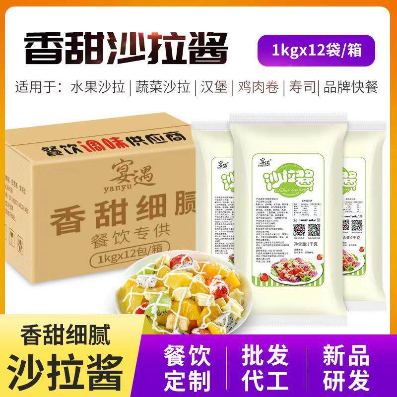 沙拉酱番茄酱商用水果汉堡手抓饼寿司番茄沙司色拉酱整箱 复合