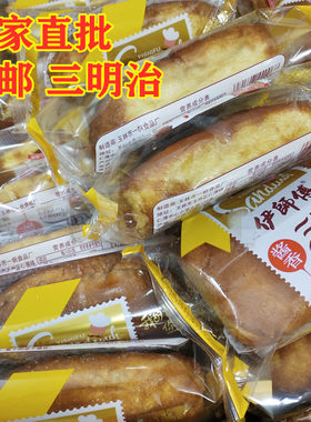 早餐酱香三明治夹心面包健康汉堡西餐糕点油炸酥皮早餐优选西式