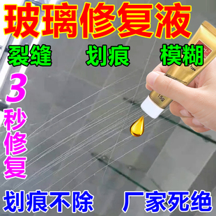 汽车玻璃抛光粉划痕神器划伤裂纹修复蜡车窗无痕还原剂家用门窗修