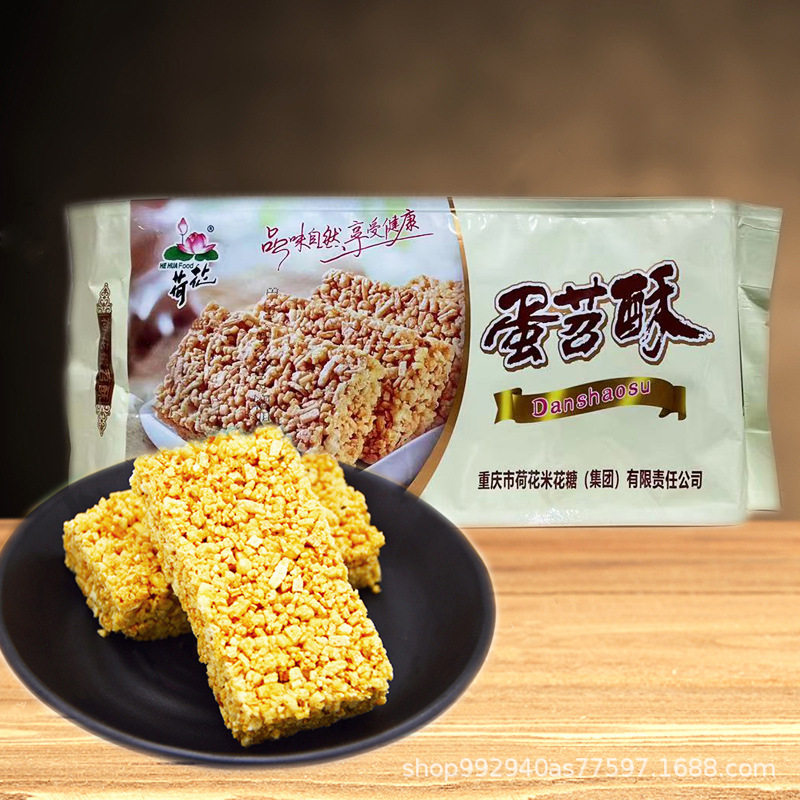 重庆特产荷花牌蛋苕酥280g苕丝硬沙琪玛儿时怀旧传统糕点小吃零食