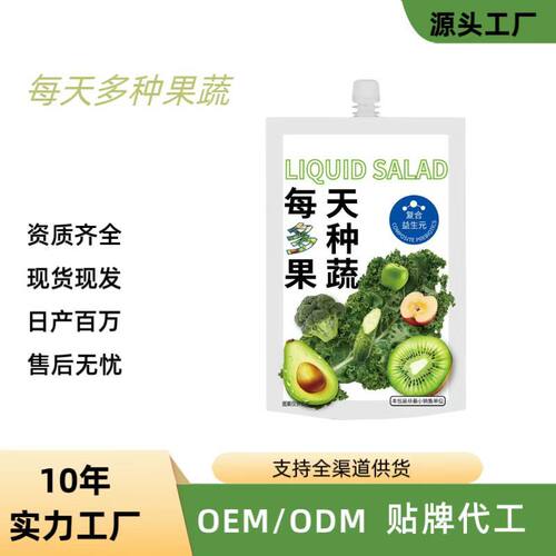 果蔬液体沙拉100ml多种果蔬汁饮代餐羽衣甘蓝青汁膳食纤维