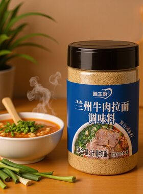 兰州拉面调料餐饮面馆牛肉拉面汤底料懒人煮面汤料兰州拉面调料
