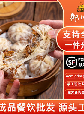 御小笼手工纸皮烧麦糯米牛肉芝士咸蛋黄早餐半成品速食儿童