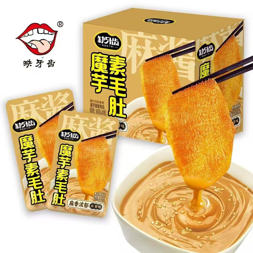 【新品】缺牙齿魔芋素毛肚16g*30包麻酱素毛肚素牛肚麻辣零食