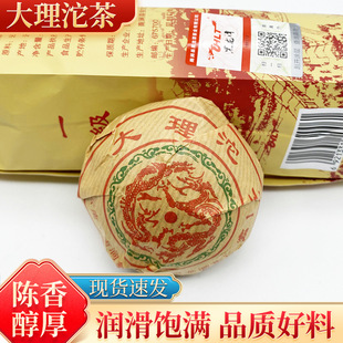 云南普洱茶生茶大理一级沱茶100g云南茶叶南涧生普洱茶小沱茶