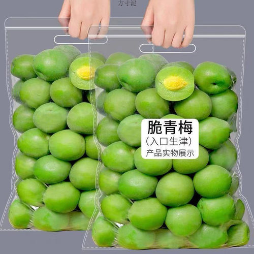 脆青梅青爽梅青口梅蜜饯酸甜梅子果干休闲零食潮汕特产1000g/100g