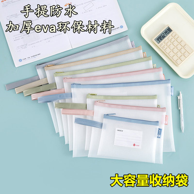 加厚网格手提收纳袋学生资料袋