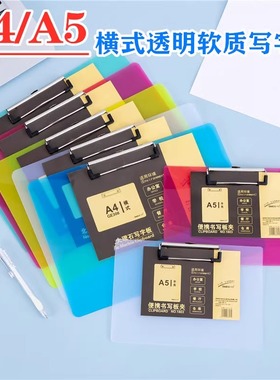 横式写字垫板a4横向文件夹板透明抄写本横款夹板A5手写文件板夹办公签字夹餐厅菜单夹票据板夹子学生画画夹板