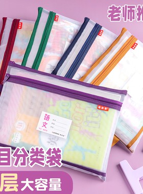 尼龙送科目标文件袋双层袋加厚a4