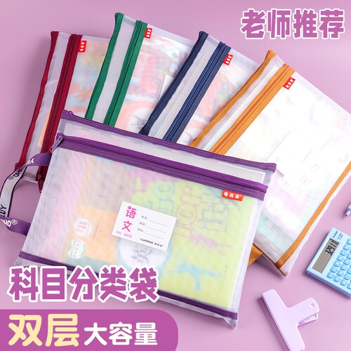 尼龙送科目标文件袋双层袋加厚a4