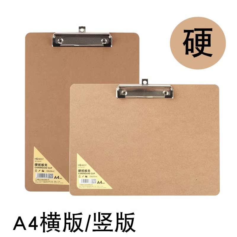康百木质加厚硬板夹文件夹多规格