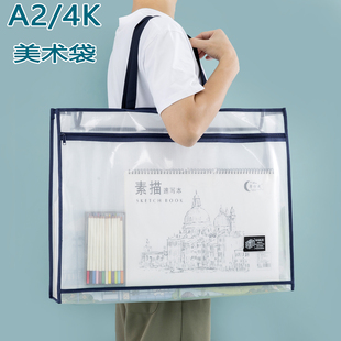 超大号新款A2/4K美术袋画册画板素描画画纸张收纳袋大海报手提拉链袋简约无印风高颜值双层加厚EVA材质防水