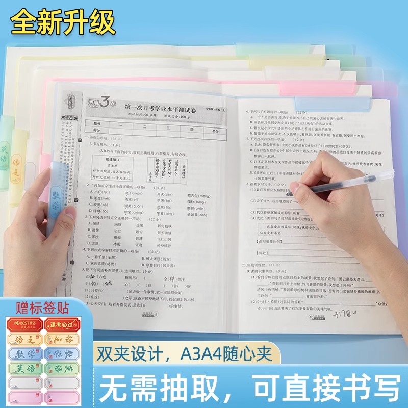 康百塑料A3/A4双用夹文件夹包邮图片