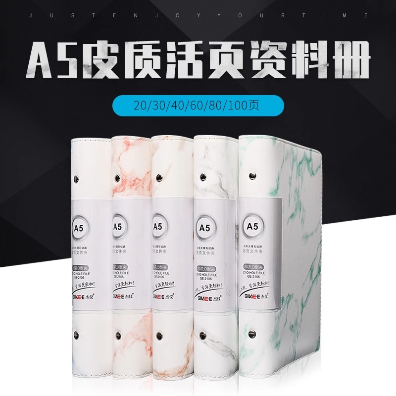 资料册大容量收纳大理石皮质活页