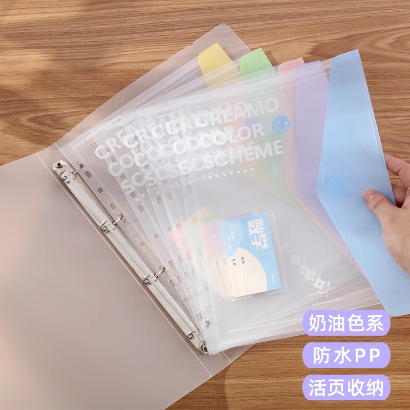 A4收纳透明夹子纸资料册奶油色系