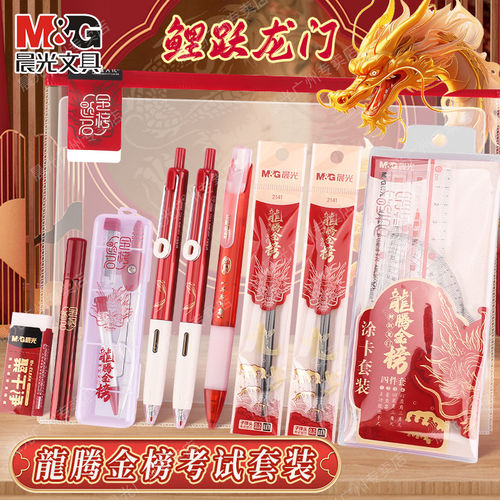 晨光2B铅笔考试专用文具套装便携