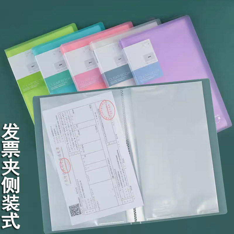 康百塑料侧装式发票文件夹包邮图片