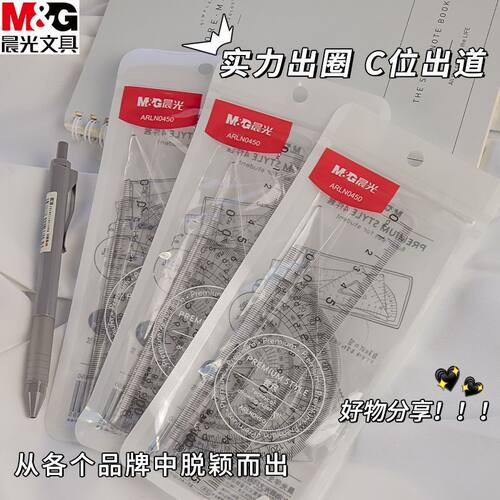 小学生多功能四件套三角板量角器