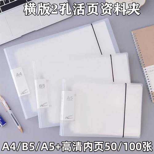 塑料PP横款文件夹活页夹插页袋