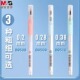 晨光细笔划0.28mm中性笔拔盖式 0.38极细0.2mm学生考试刷题笔速干顺滑不断墨全针管记账财务办公黑色笔软握姿