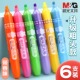 晨光文具水果香味荧光笔学生用手账专用绘画笔上课课堂划重点标记高颜值大容量做笔记专用背诵重点彩色粗划