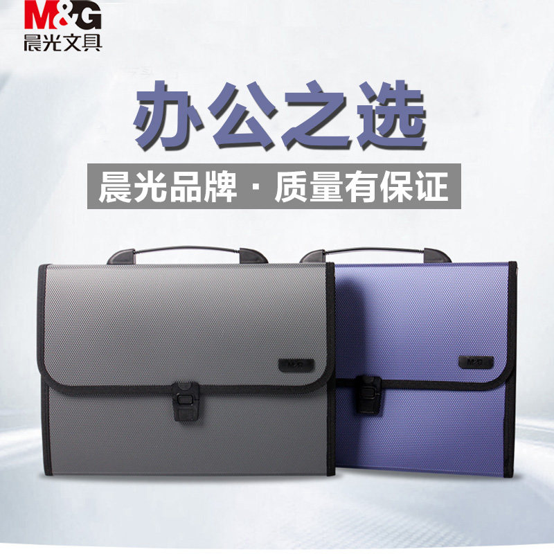 晨光风琴包a4文件夹多层大容量文件袋学生用试卷收纳神器分类手提商务公文包办公用男事务包手提办公资料袋