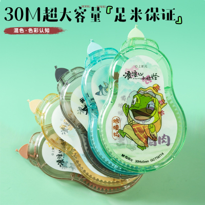 浪浪山小妖怪联名款修正带30足米