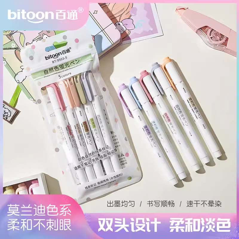 百通荧光笔多色可选防水不掉色