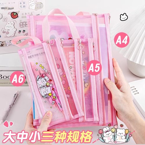 尼龙网纱卡通可爱文件袋A4a5A6